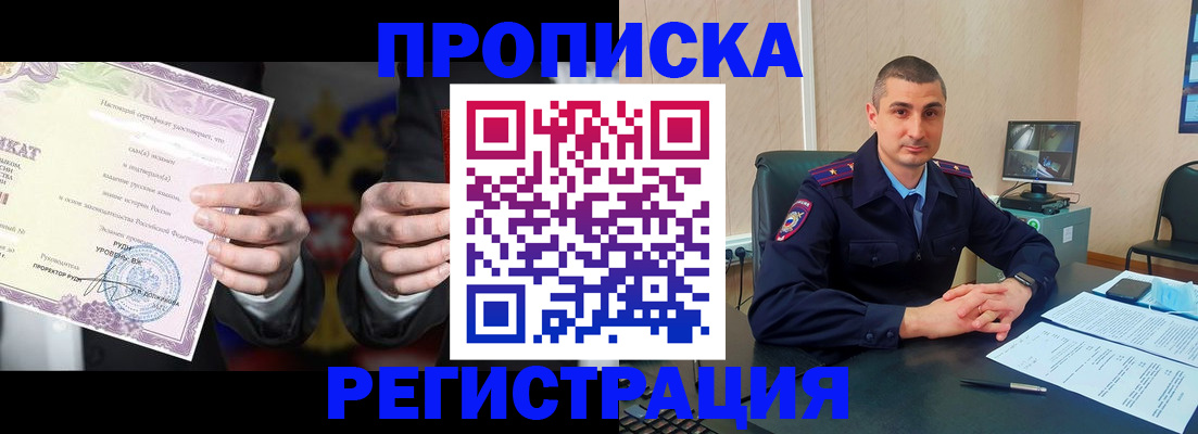 временная регистрация для школы в Струнино