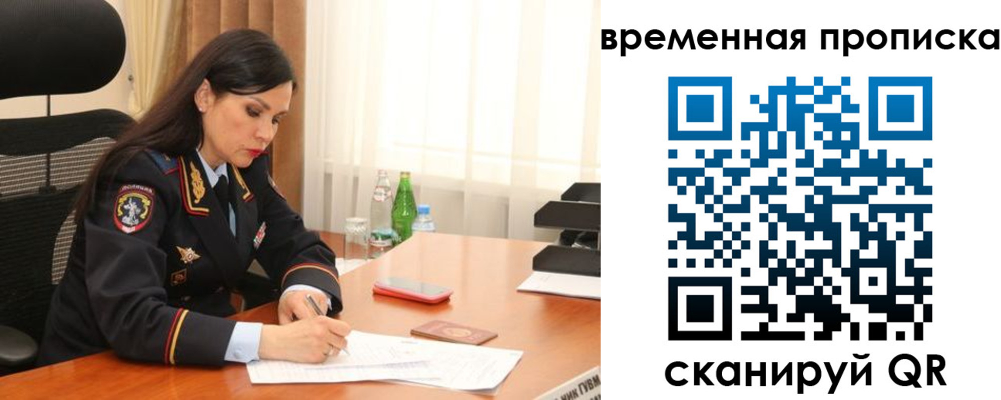 временная регистрация для школы в Струнино