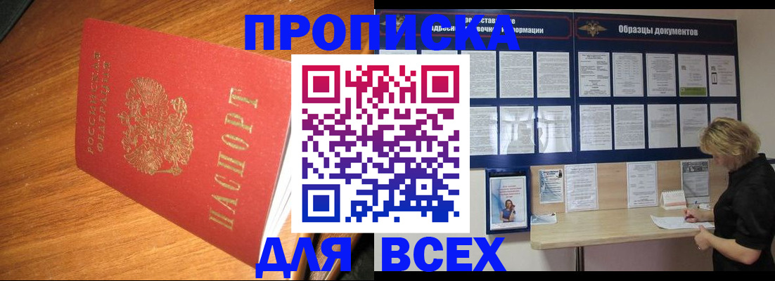 временная регистрация для всех в Струнино