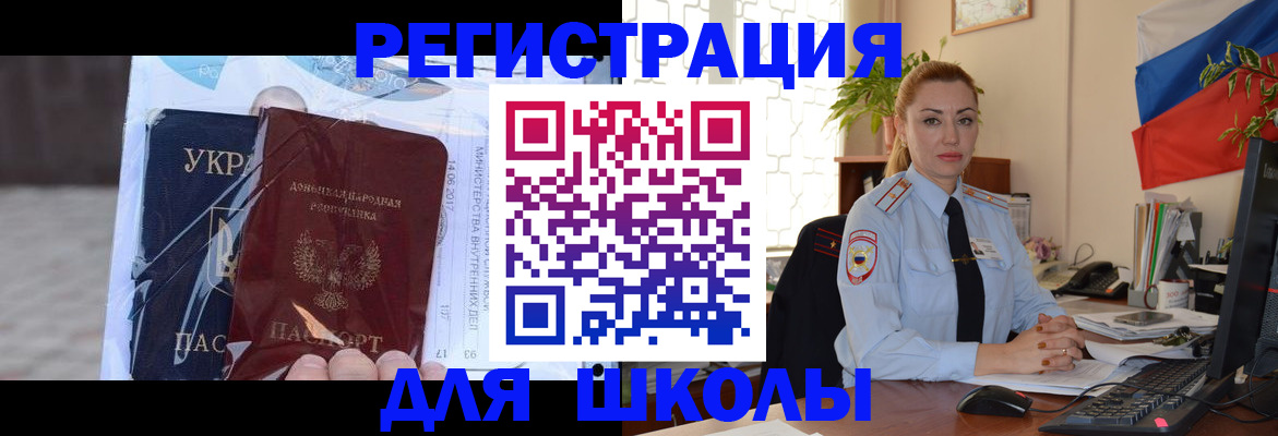 временная регистрация надежно в Струнино