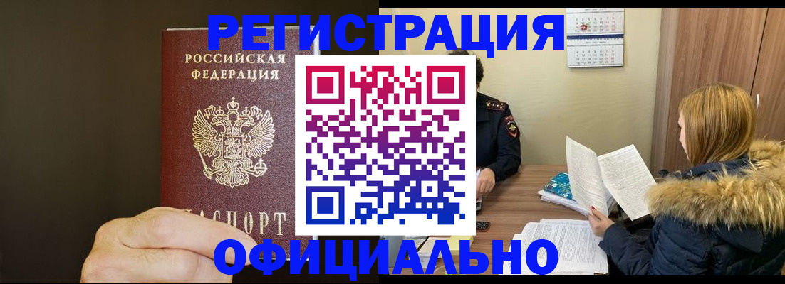 миграционный учет в Струнино