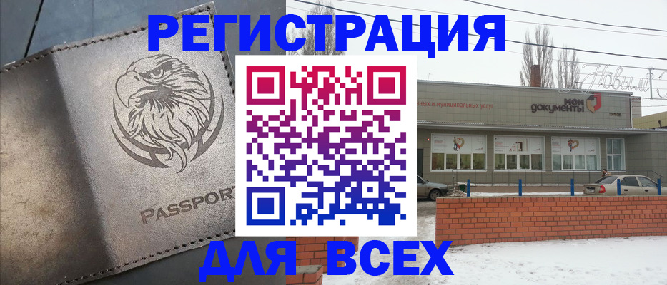 временная прописка в Струнино