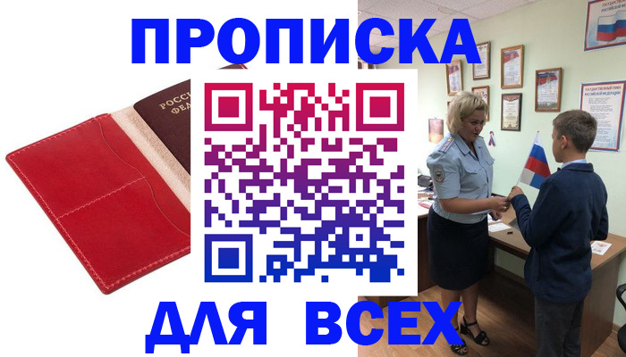 где прописаться в Струнино