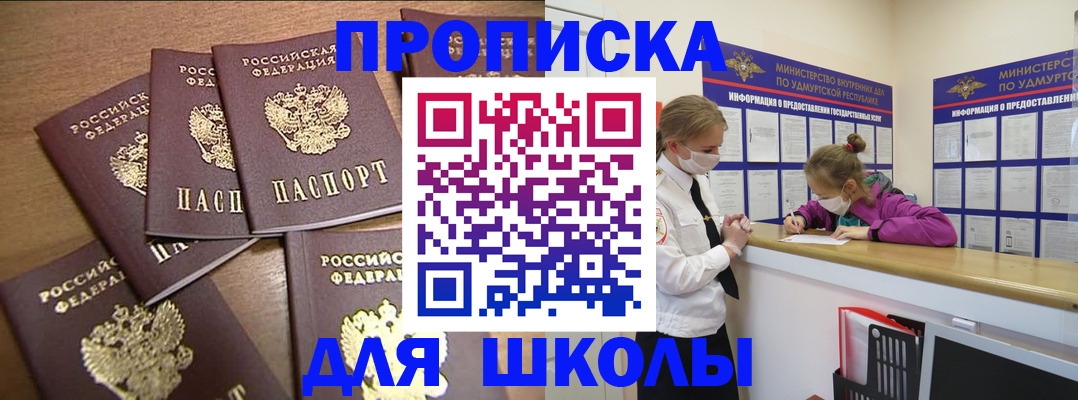 прописка поиск в Струнино